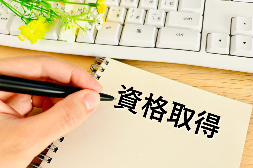 勉強方法